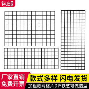 Black Mesh Mesh Wire Mesh Thickened Iron Mesh Supermarket Storage Rack Hanging Net Kindergarten Wall Display Rack