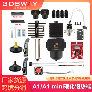 ��T��A1/A1 mini�����˴�ӡ�^���ٽM�����z��ɢ��Ƭ�L���X݆