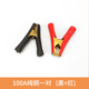 100a pair/alligator clip