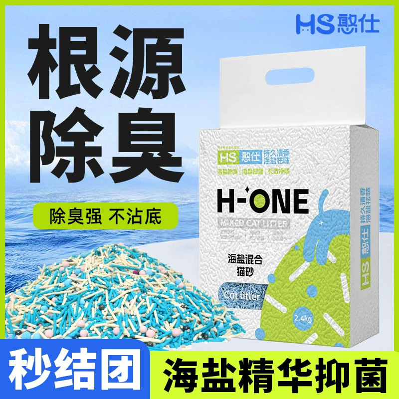 Морская соль смешанный кошачий песок тофу бентонит кошачий песок с низким содержанием пыли и дезодорантом быстро впитывает воду бентонит смешанный тапиоковый песок