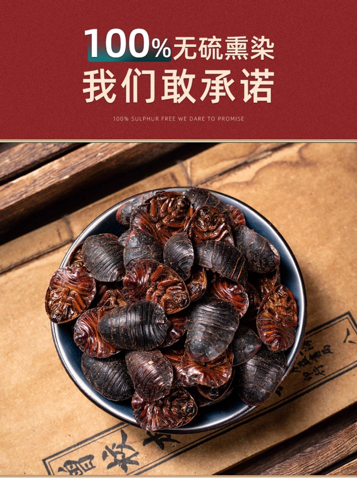 Dried Ground Beetle Tu Yuan 土元 Whole Insect Traditional Chinese Herb 250g key features