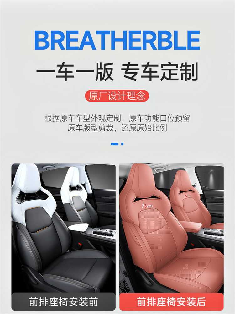 Changan Oushang X5plus second-generation special car seat covers, universal for all seasons, full-coverage cushion leather seat covers