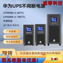 �A��UPS�ԴUPS2000-A-6KTTL10KTTL��ʽ�C���O�ؑ����Դ6KVA10KV