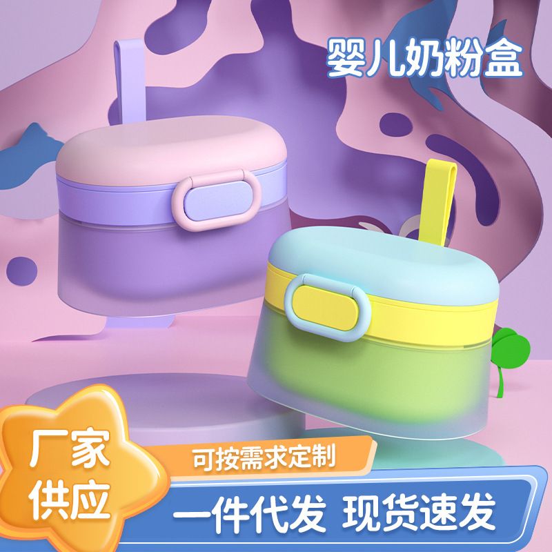 Fun Bud Home Wholesale Baby Milk Powder Box Portable Portable Outgoing Sealed Moisture-proof Sub-box Rice Powder Box
