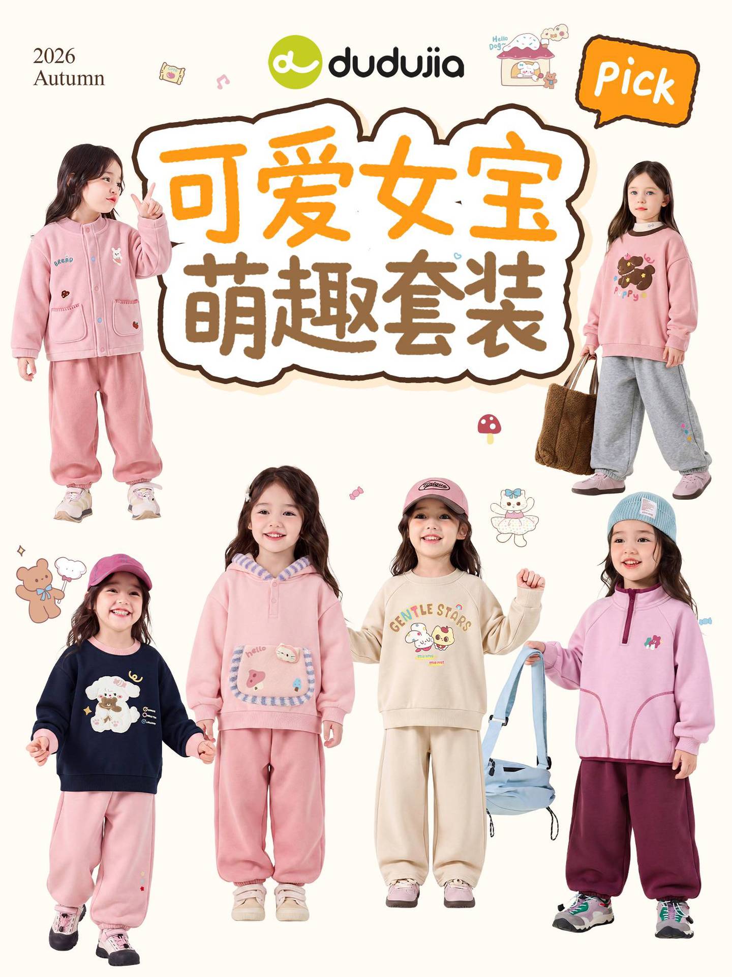 [Get 3 Yuan Off When You Purchase 2 Items] [Cute Girls' Outfit Set] Dudu's Two-Piece Set for Baby Girls, Autumn and Winter Children's Clothing for Girls