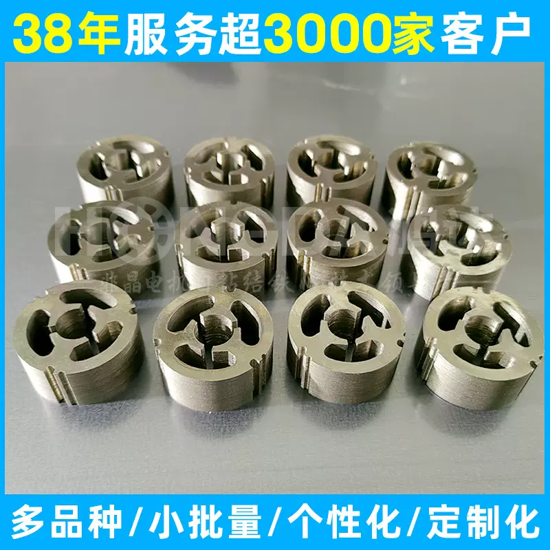 非晶电机铁芯 合金材料 非晶磁芯和纳米晶磁芯 吸尘器 家用电器