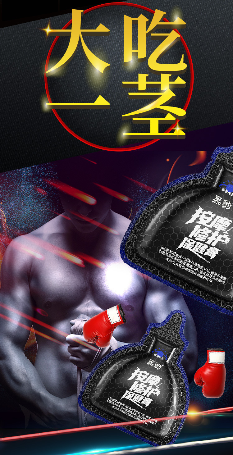 Black Panther Massage Repair Cream 2g Sachet Men’s Personal Care — detail image 4