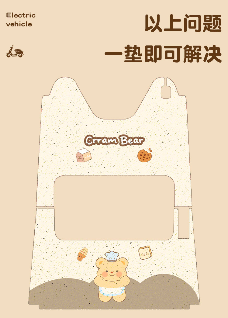 Emma Levee Tricycle Foot Pad Ca500Pro Special Winter Velvet Electric Car Seat Cover Emma Decorative Accessories
