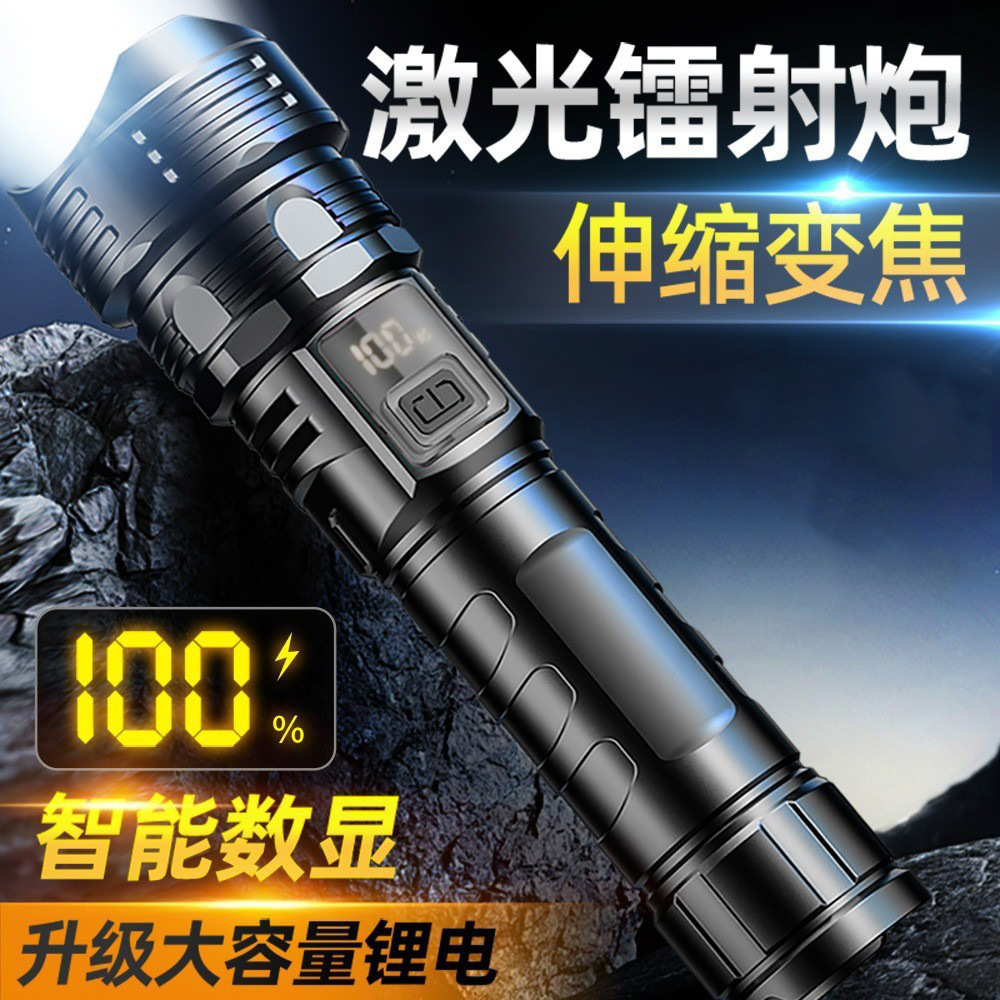 跨境大功率白激光手电筒多功能数字电显充电式变焦户外巡逻探照灯