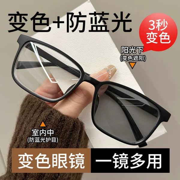 New color-changing myopia glasses enlarged and widened for large faces men's and women's adjustable degree anti-blue light glasses frame tide