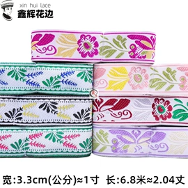 花边;其他后整工艺;刺绣套件