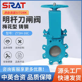 PZ73H-16C刀型闸阀凸耳式梅花形手动插板阀 粉尘物料纸浆液排渣阀