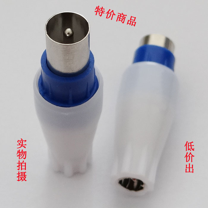 TV9.5公头彩插头 有线电视 TV 竹节头