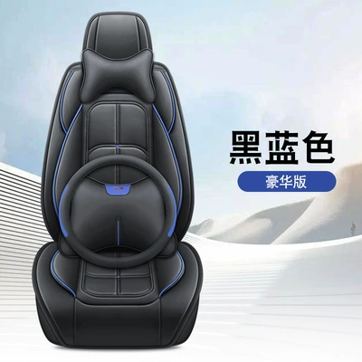Four Seasons Pad: Leather Seat Cushions Four-Season Universal Seat - black-and-blue-deluxe-version-with-square-1