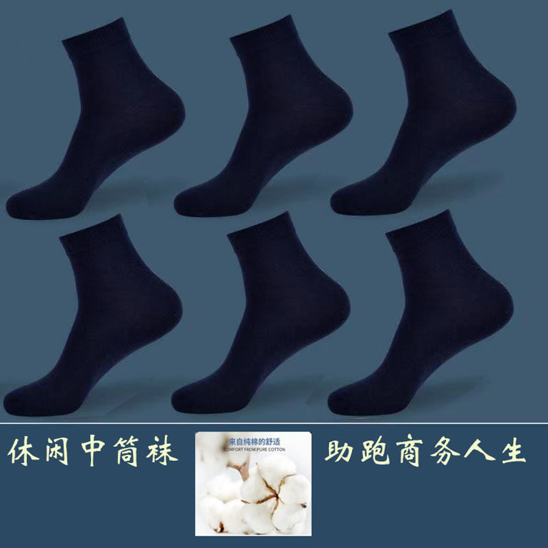 Calcetines cortos para hombre, calcetines finos de verano para hombre, calcetines hasta la pantorrilla de color sólido, calcetines de algodón resistentes a los olores, absorbentes del sudor, transpirables y duraderos para hombres en verano.