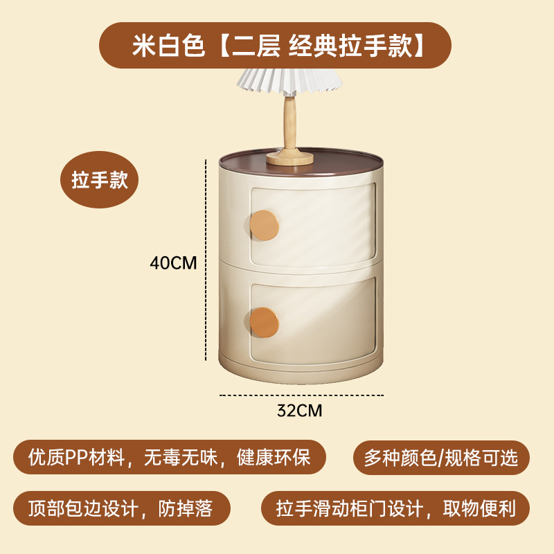 Gabinete lateral del sofá, gabinete lateral, gabinete de almacenamiento creativo redondo, dormitorio doméstico, estilo crema, mesita de noche pequeña simple