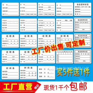 Ч�ژ˺����NƷ��Ч�ڱ��N���r�g�lʳƷ���|�����a�����N�������z