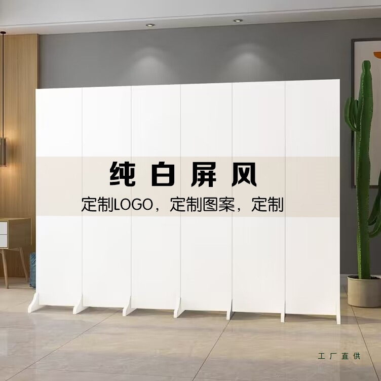 Pure White Folding Screen for Living Room, Modern Office, Hotel Entrance Partition, Photography, Cream-Style Folding Screen