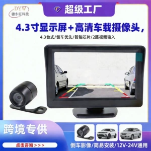 Yük və minik avtomobili 4.3 düym masaüstü monitoru DVD arxa kamera displeyi