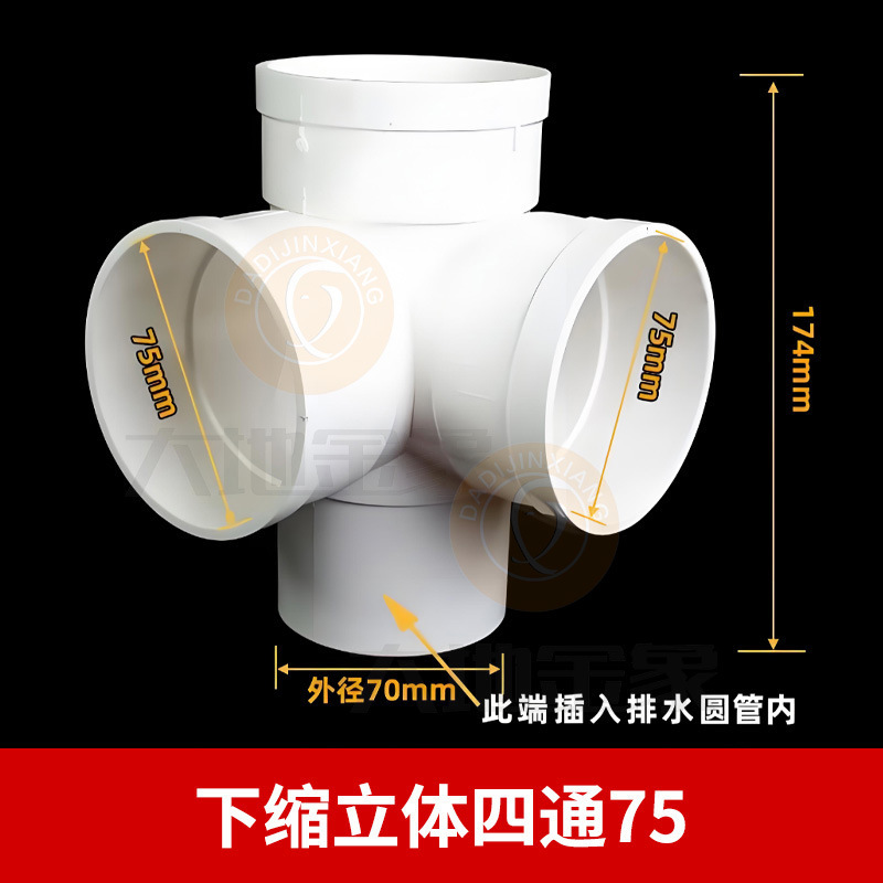 PVC内外插直接变径50弯头三通排水管接头补芯50缩口配件堵头地漏|undefined
