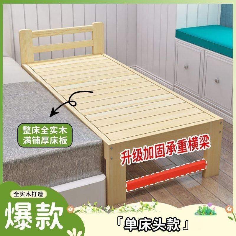 大人可睡实木床加宽拼接床儿童单人床男孩女孩床边简易小床婴儿床|undefined