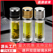 简约商务玻璃泡茶杯车载玻璃杯双层加厚保温水杯礼品杯一键开盖杯