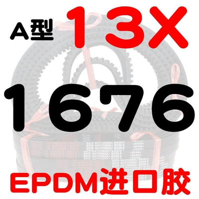 type high-speed toothed belt: Avtomobil ötürücü kəmərləri - a-type-toothed-belt-131676-li-imported-rubber