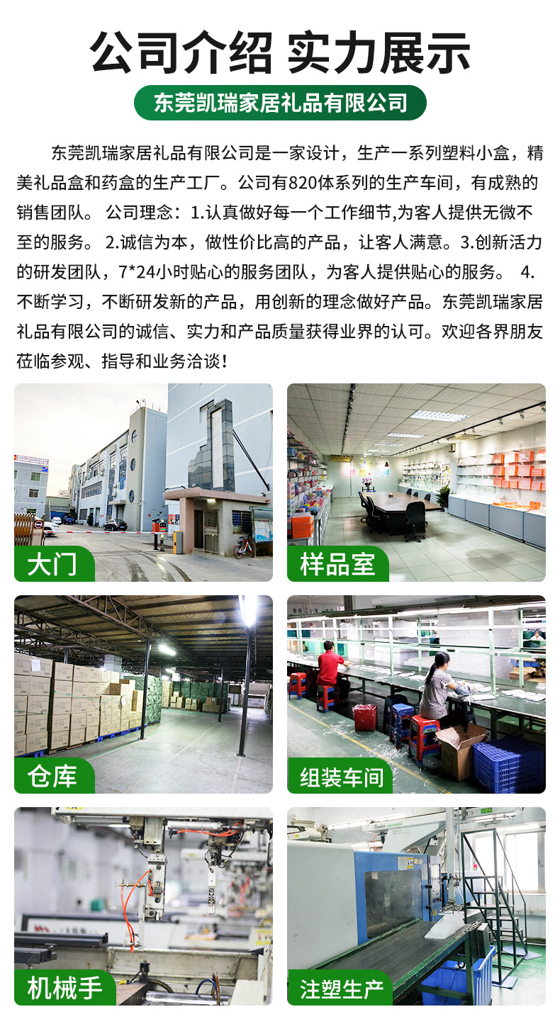 pp收纳盒切片_15