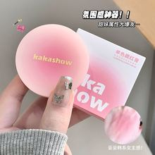 kakashow腮红学生哑光单色腮红伪素颜色纯欲饱和自然胭脂韩系学生