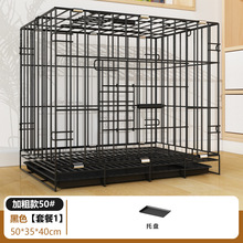 狗笼铁丝折叠家用狗笼便携带笼子猫狗鸡鸭通.代发链接