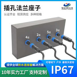 ip68防水接头连接器医疗仪器面板插座自锁公母对接插头隧道灯接头