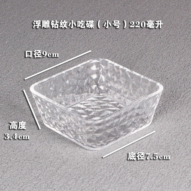 Patrón de diamante en relieve plato de fruta bar KTV Mesa plato de fruta seca limpieza bar restaurante hogar snack tazón acrílico plato