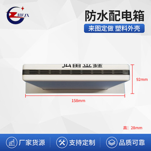 �S�Ҍ���158*90*28��ˮ������ˮ�C�������ABS���I�C����늙�