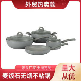cookware set轻奢麦饭石无烟不粘锅汤锅铝制炒锅家用厨具直供定制