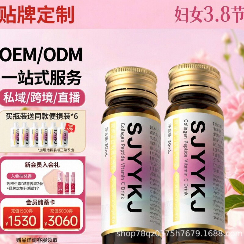 Collagen Tripeptide Oral Liquid Women's Nutrition Niacinamide K Wrinkle Firming Anti-Aging Hyaluronic Collagen