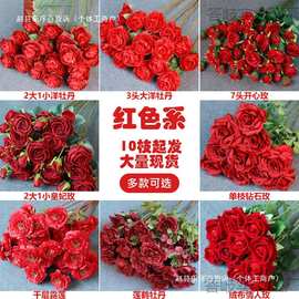 红色仿真花假花牡丹玫瑰婚礼场景布置插花花艺婚庆绢花装饰花直销
