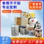 二维码定做定制自动标签