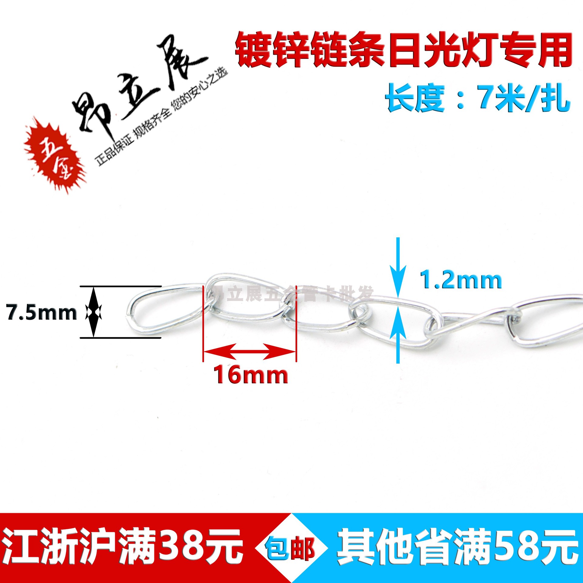 7米吊链日光灯挂链1.2mm应急灯瓜子链镀锌灯链广告牌链条细链条钩