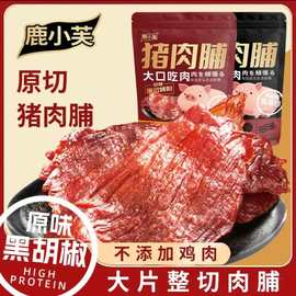 【四大包到手】原切大片猪肉脯干批发猪肉脯干旅游景区休闲食品