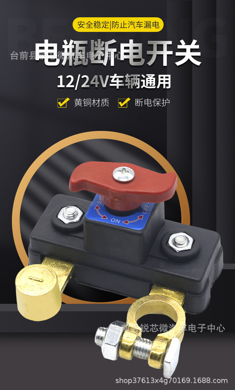 Pure Copper Car Battery Power-Off Switch Clip 12V24V Battery Protection Switch Cross-Border Dropshipping