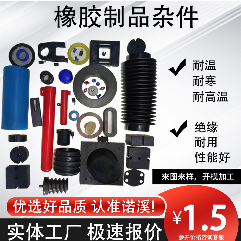 氟胶杂件汽车防撞块耐油耐高温硅胶异形件防震缓冲橡胶