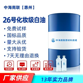 白油;基础油;其他工业用清洗剂