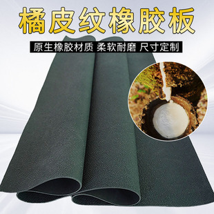 Non-Slip Rubber Floor Mat Orange Peel Rubber Workshop Warehouse Workbench Wear-Resistant Shock-Absorbing Noise Reduction Leather Pattern Rubber Mat