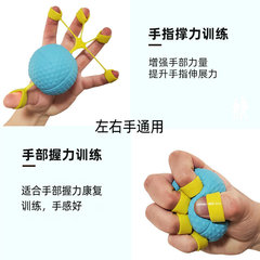 Stretch Grip Ball Flexion and Extension Rehabilitation Training Device Finger Strength Grip Equipment Hand Exercise Hand Strength Stroke Hemiplegia