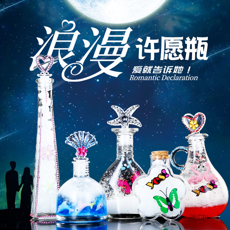 许愿瓶玻璃发光diy漂流瓶星空星云瓶十二星座创意木塞挂件许愿瓶