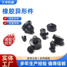 橡胶异形密封件开模定制橡胶非标硅橡胶密配件异形密封圈密封制品