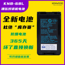 KENWOOD���錦�v�CKNB-68LC�����늳�TK3178/TK3360/NX320C2���