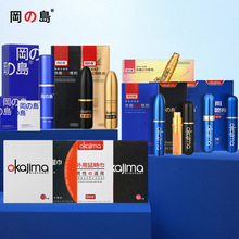 批采合集冈岛星耀膏男士喷剂加强版湿巾纸劲能喷雾成人情趣性用品