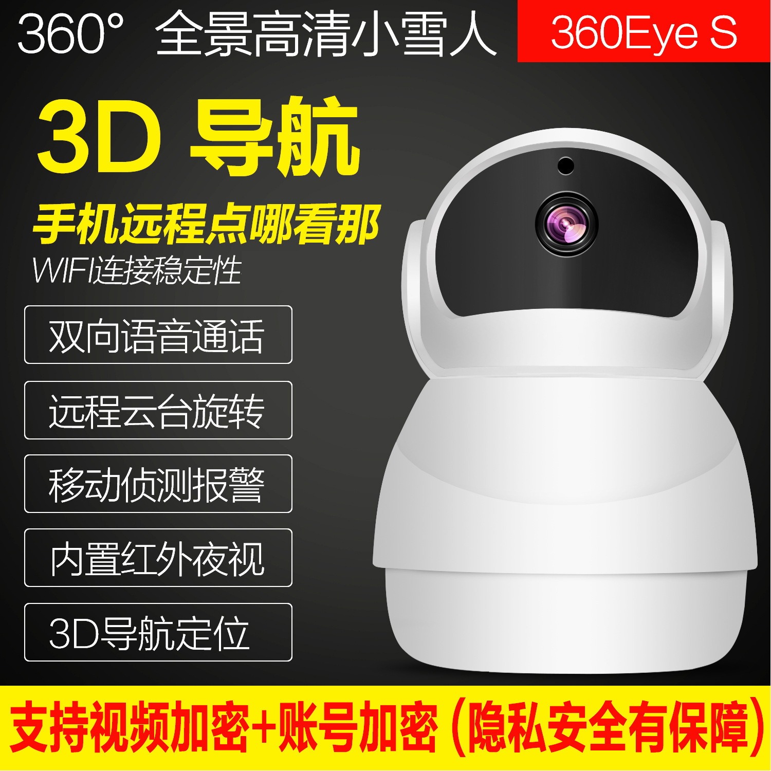 现货360eyes亚马逊热门小雪人3D导航摇头机1080P高清wifi摄像头