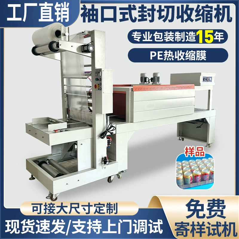 Полуавтоматическая машина для упаковки минеральной воды в манжеты, машина для запечатывания и резки, машина для термоусадочной пленки, машина для упаковки стеклянных манжет для воды, машина для упаковки